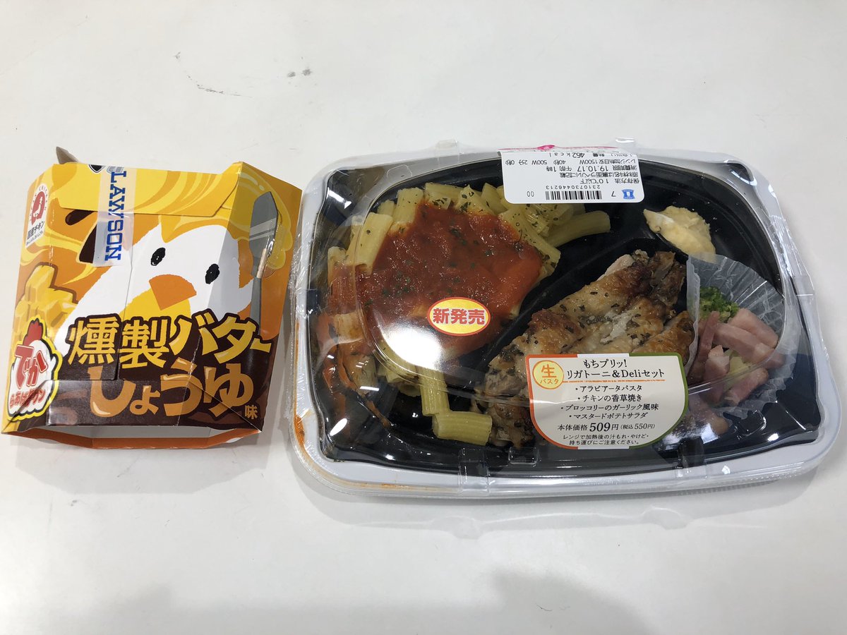 でからあげクン燻製バターしょうゆ味