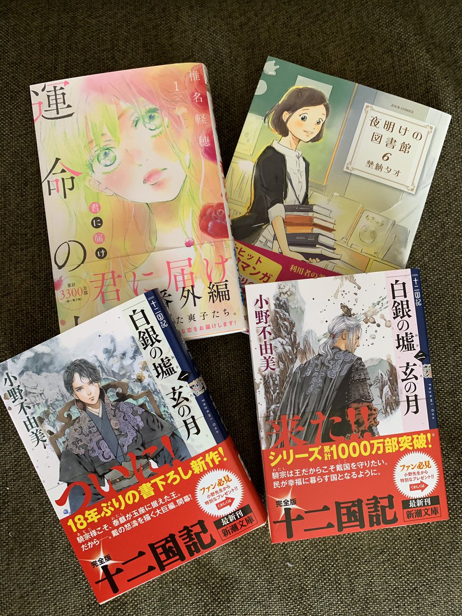 夜明けの図書館 Twitter Search