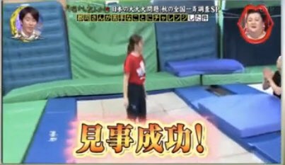 郡司さん 運動音痴