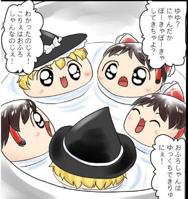 おすすめの ゆ虐 漫画