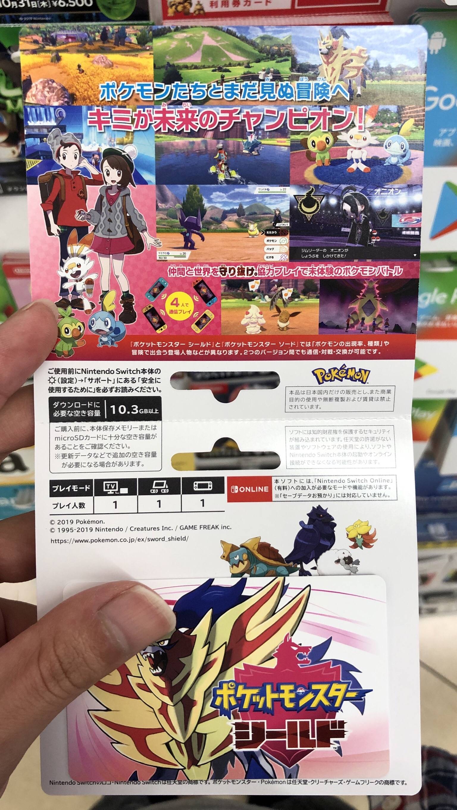 ポケジャーナル 考察 翻訳ブログ ソード シールドの商品説明 以下が対になっているようです ソード シールド ザシアン ザマゼンタ クチート ヤミラミ サザンドラ バンギラス バクガメス ジジーロン サイトウ オニオン バルジーナ 公式