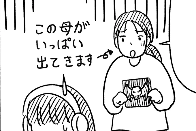 そして宣伝。メタルにハマる前の子供時代、統合失調症を患った父とクリスチャンの母との七転八倒の日々を描くマンガを連載してます。よろしければ読んでみてください。
https://t.co/Y6fICe3XV2 