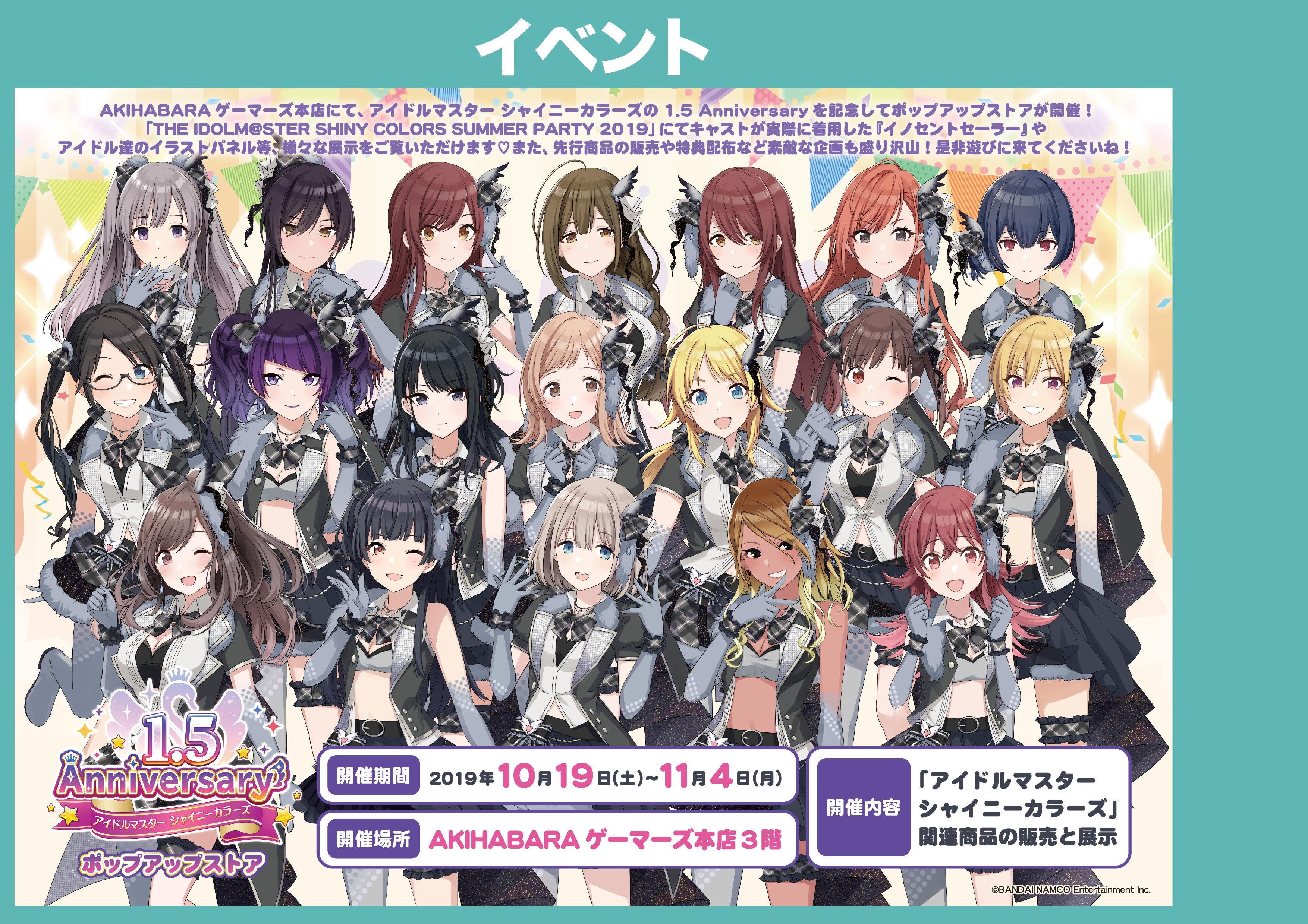 Amazon | THE IDOLM@STER SHINY COLORS WING COLLECTION -A side