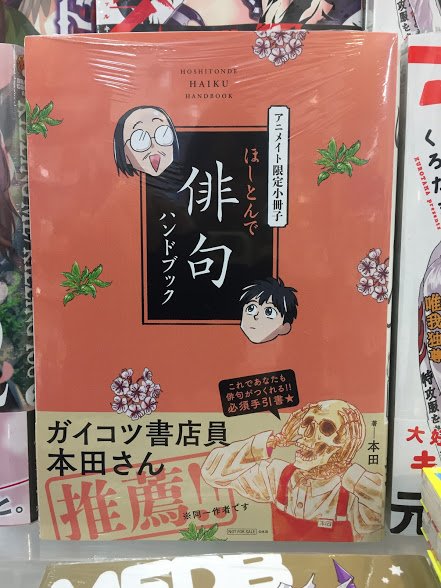 ほしとんで の評価や評判 感想など みんなの反応を1時間ごとにまとめて紹介 ついラン