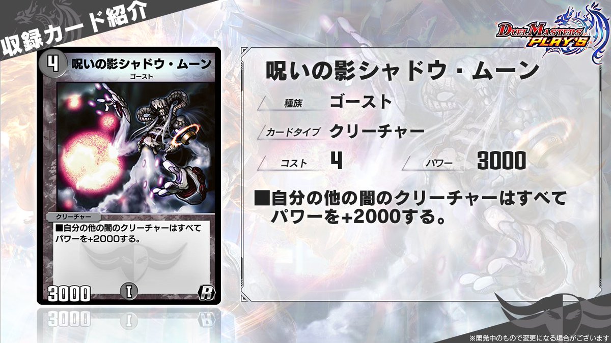 デュエル・マスターズ プレイス【公式】 on X