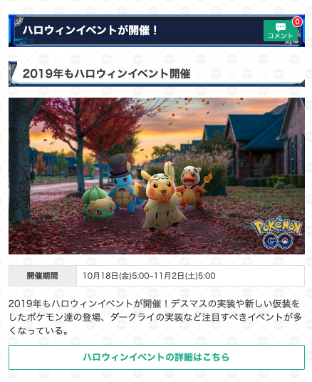 ポケモンgo攻略 Gamewith 告知されておりますm M T Co B2ww3m1m1f ポケモンgo攻略 Gamewith 告知されておりますm M T Co B2ww3m1m1f