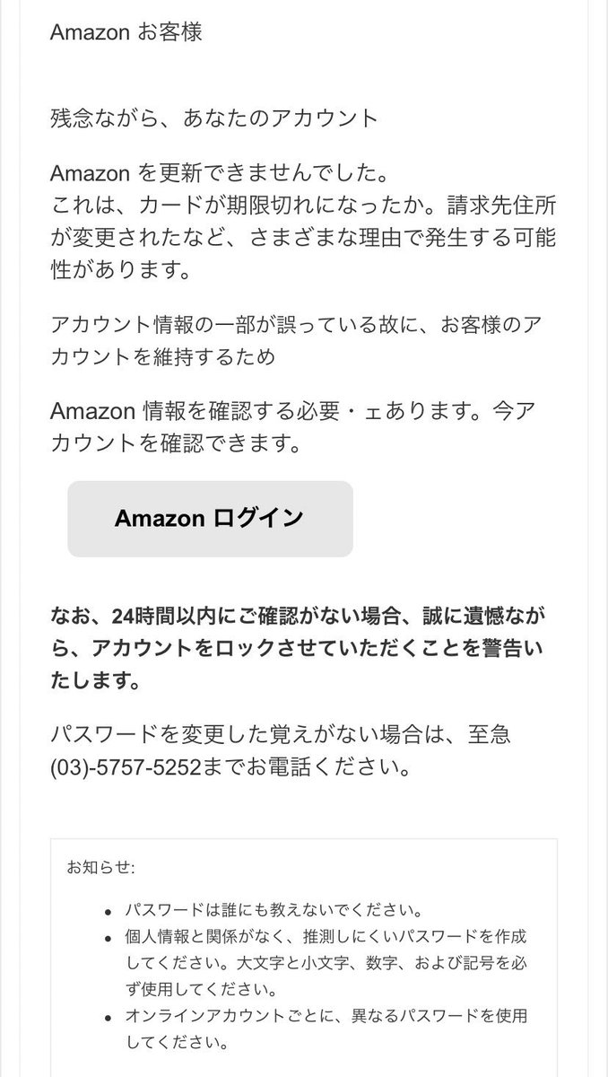 Amazon Help Amazonです 当サイトを装い個人情報を取得しようとする詐欺が発生しておりますので ご注意くださいませ メールの見分け方についてのヘルプがございますので ご参照ください T Co Gby6m1mpyf Et Amazon Help Amazonです 当サイトを装い個人情報を取得しようとする詐欺が発生しておりますので ご注意くださいませ メールの見分け方についてのヘルプがございますので ご参照ください T Co Gby6m1mpyf Et