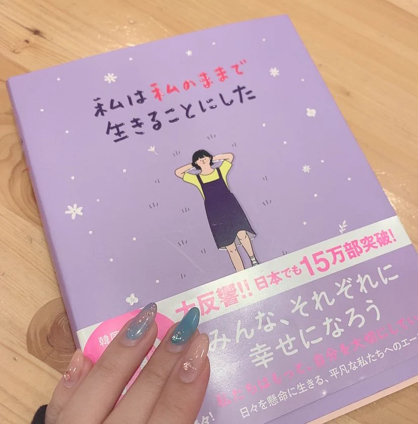 色んなことに疲れてしまったらこの本を読んでぜひ癒されて！！