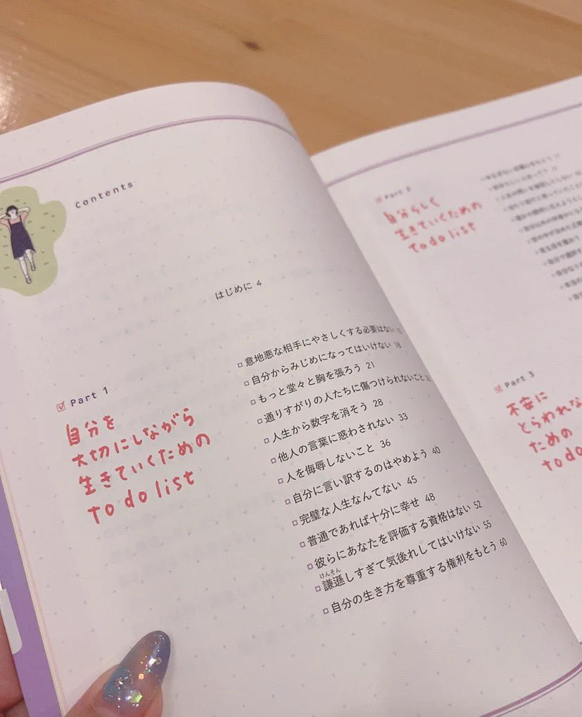 色んなことに疲れてしまったらこの本を読んでぜひ癒されて！！