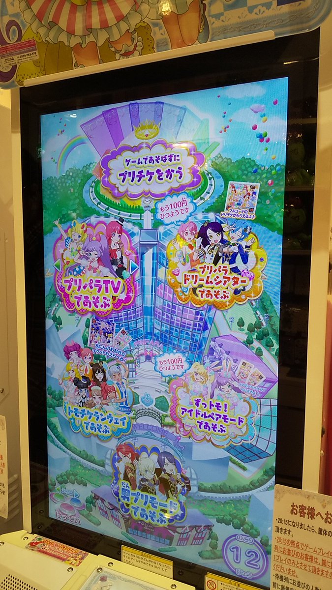 ことぶき 寿 Sub なのにメイン 復活プリパラで遊べるモードはプリパラtv ドリシア チームランウェイ ずっトモ 男プリモードの5種類 読み込み可能なコーデはプロモプリチケを含めたプリチケの実券とニンテンドー3dsソフトのみ T Co