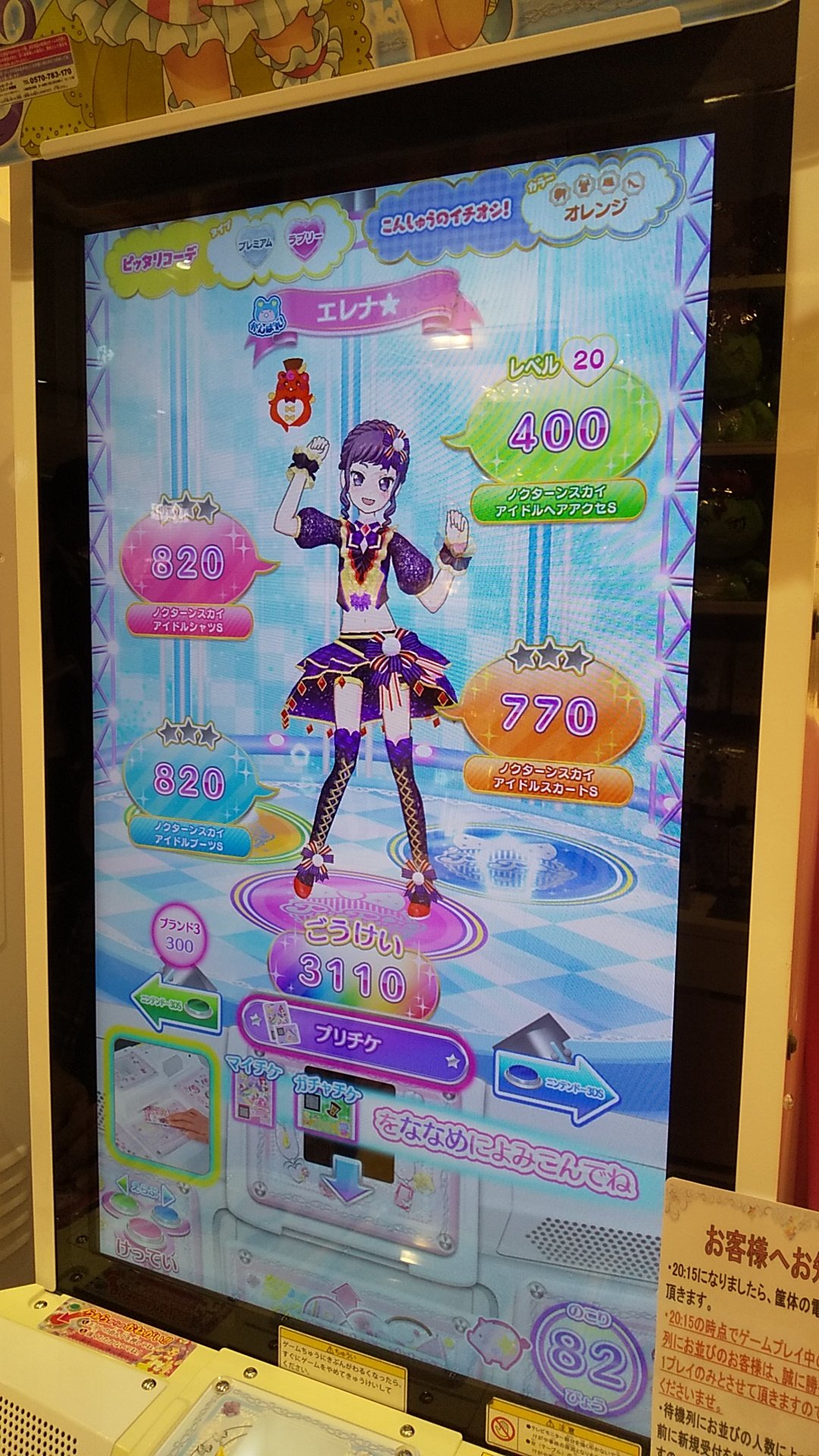 ことぶき 寿 Sub なのにメイン 復活プリパラで遊べるモードはプリパラtv ドリシア チームランウェイ ずっトモ 男プリモードの5種類 読み込み可能なコーデはプロモプリチケを含めたプリチケの実券とニンテンドー3dsソフトのみ T Co