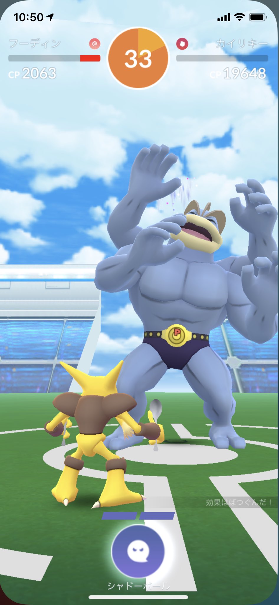 Lux 空港の待ち時間で星3レイド挑戦 カイリキーなら ミュウツーガン積みでソロいけるな ポケモンgo T Co 78mipyhiza Twitter