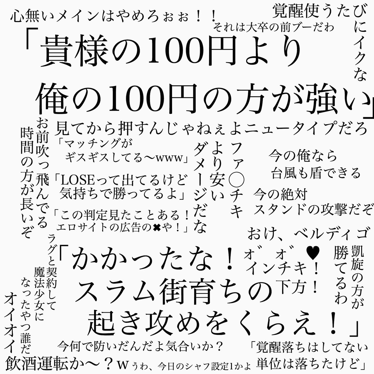 Nes 身の回りのガンダム勢の発言まとめです