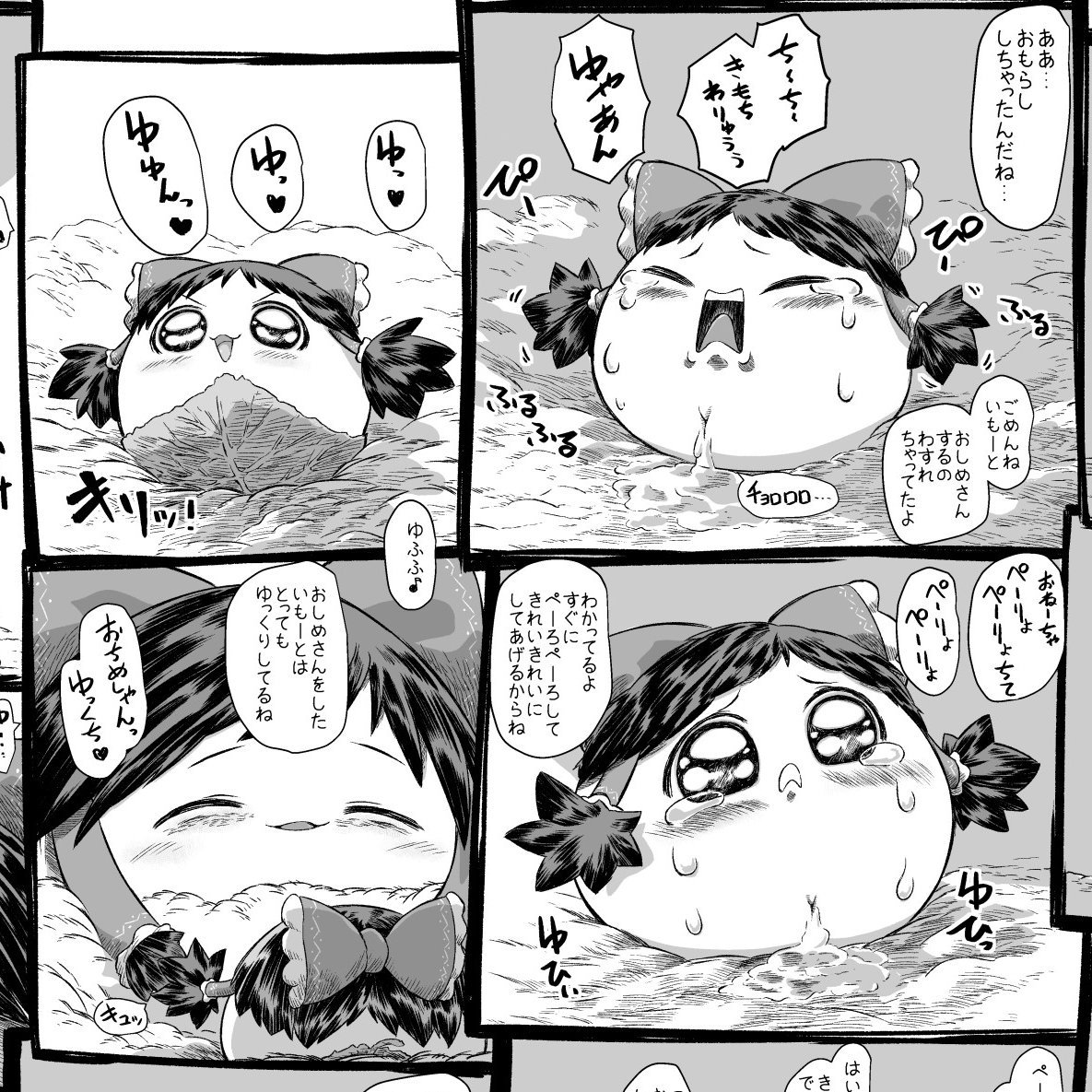 おすすめの ゆ虐 漫画