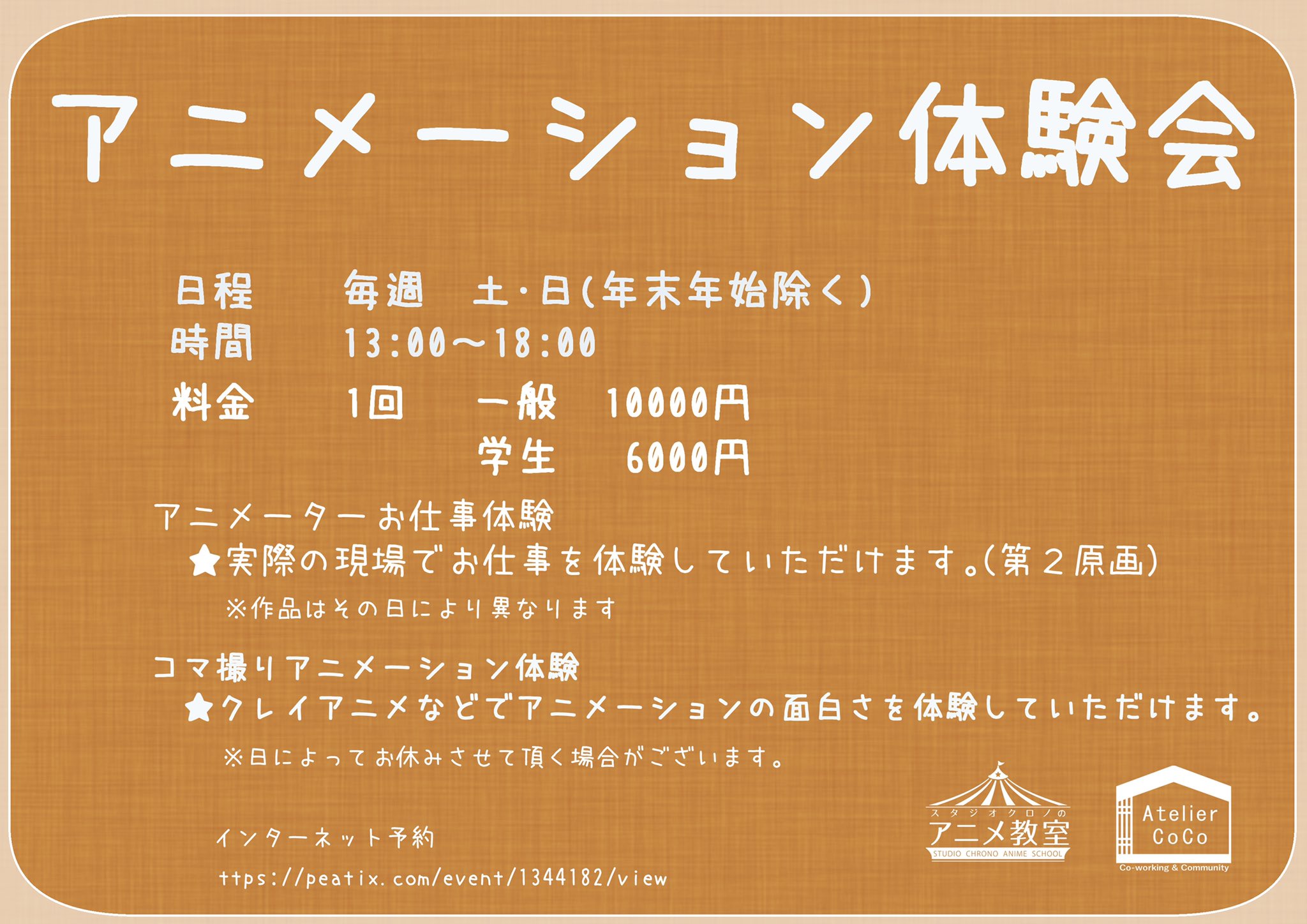 井元一彰 アトリエcoco Imoton77 Twitter