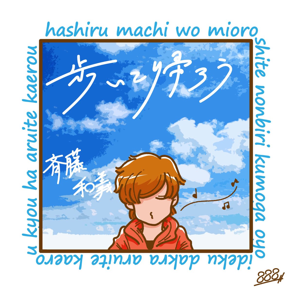 Twoucan 斉藤和義 の注目ツイート イラスト マンガ