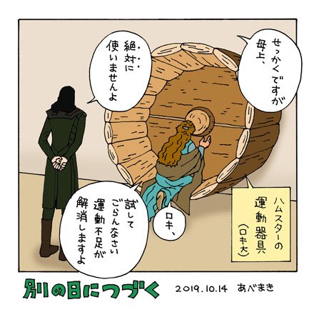 マイティーソーのtwitterイラスト検索結果 古い順