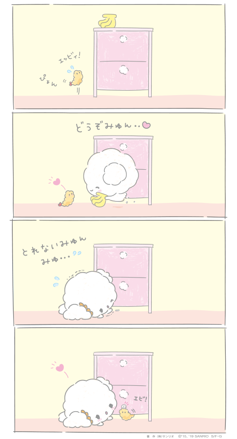 助け合えば、きっとのりこえられるみゅん・・! #助け合いの日 