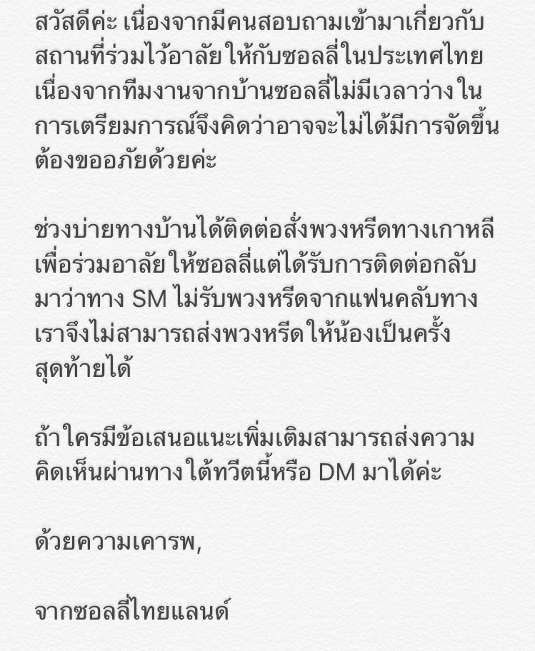 Sulli Thailand tweet media