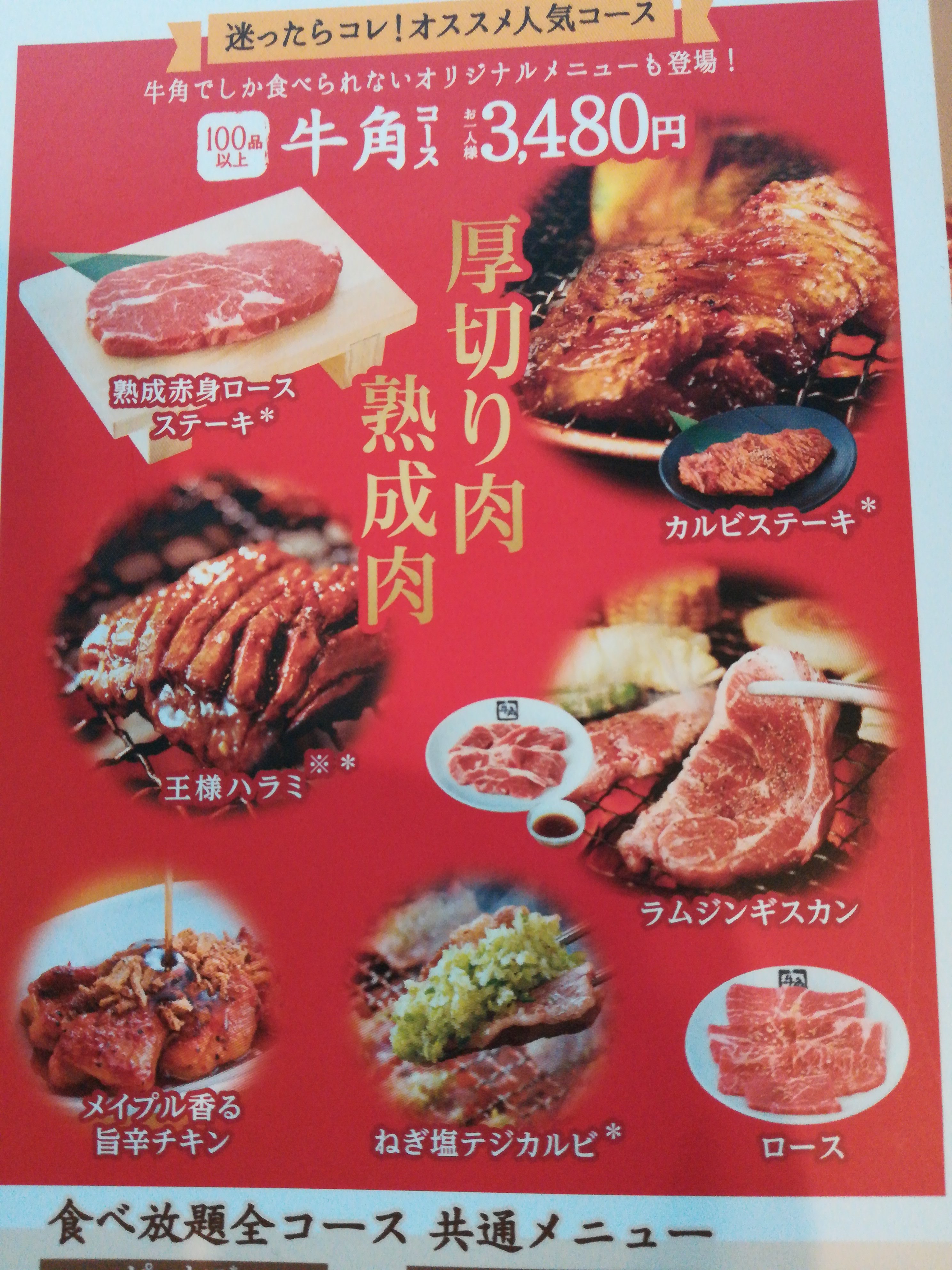 牛角西条中央店 ブールバール店 Saigyucandb Twitter