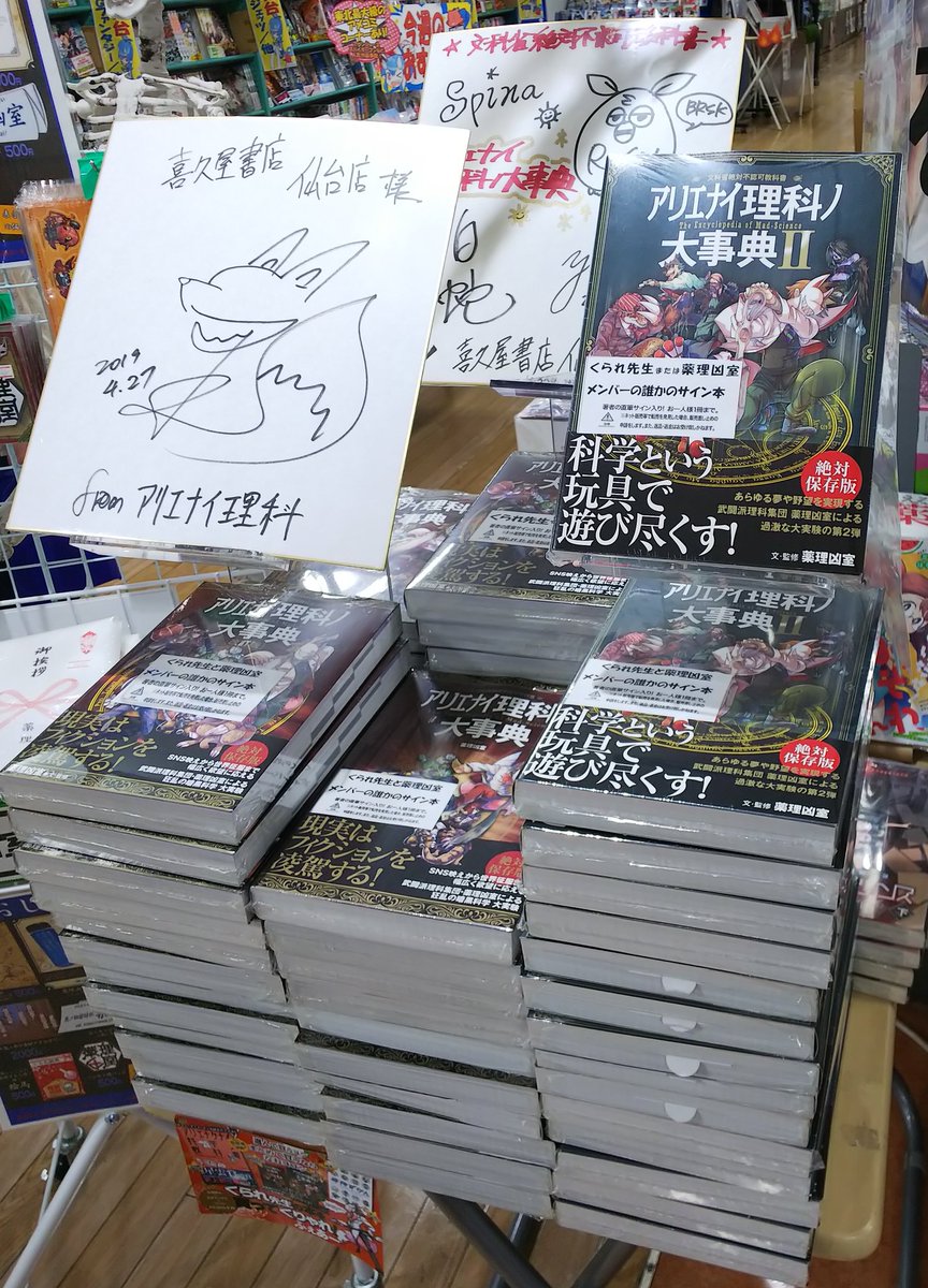 薬理凶室グッズ新商品！ 『薬理凶室三色付箋』が本日入荷しました