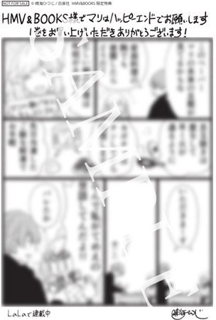 HMV&BOOKSにて
HC『#マリはハッピーエンドでお願いします』
第①巻発売記念キャンペーン開催決定!!!
?第①巻購入で限定ペーパーGET?
?晴海先生のコミック購入で、直筆サイン入りグッズの抽選プレゼントが?
?複製原画展も開催✨
↓詳細はこちら
https://t.co/UYQHM5KcZl
#マリハピ #HMV