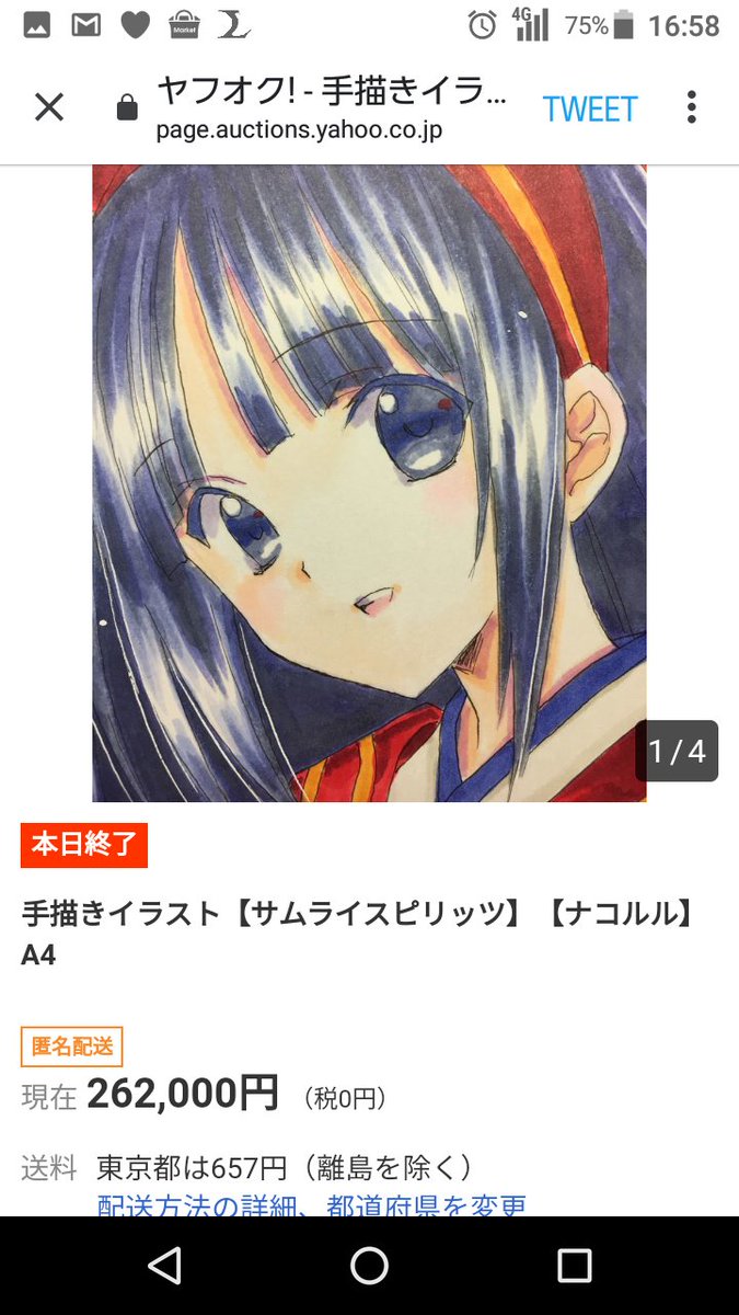 かつてのコミケの女帝七瀬葵の今 Togetter