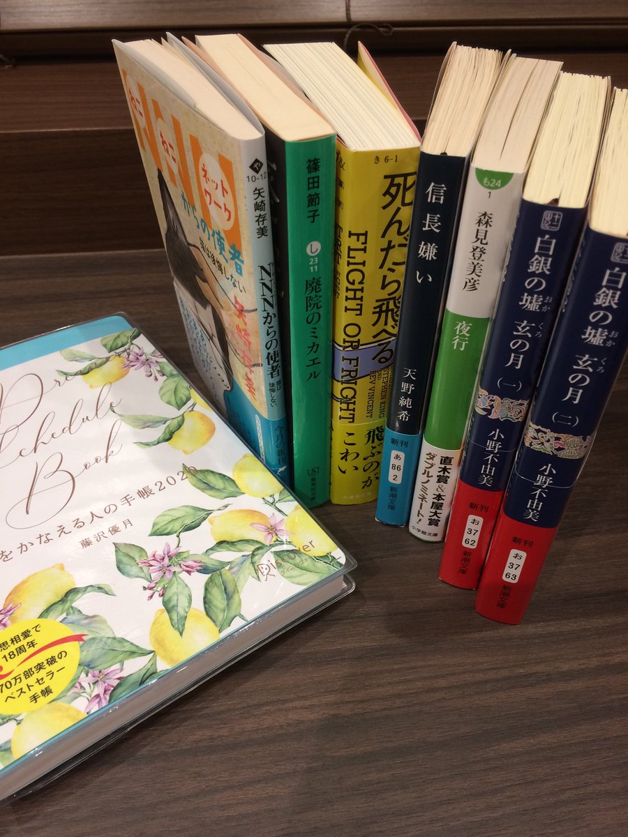 夢かな手帳 Twitter Search