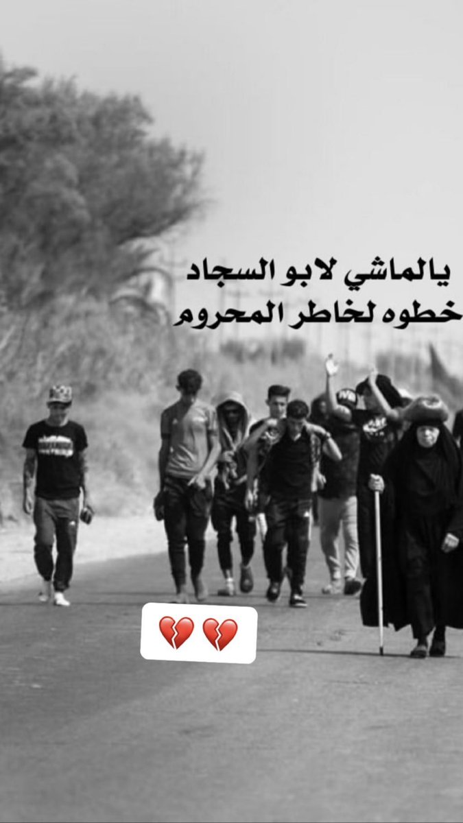 bin_shndakh's tweet photo. #خطوه_بس💔 https://t.co/vCjnxBE5WK