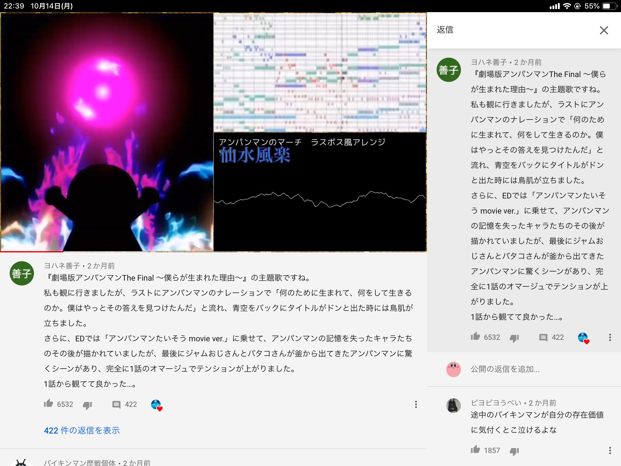 Youtube迷コメント集 Twitterissa 劇場版アンパンマンthe Final 僕らが生まれた理由 T Co 7utm8wnv1o Twitter