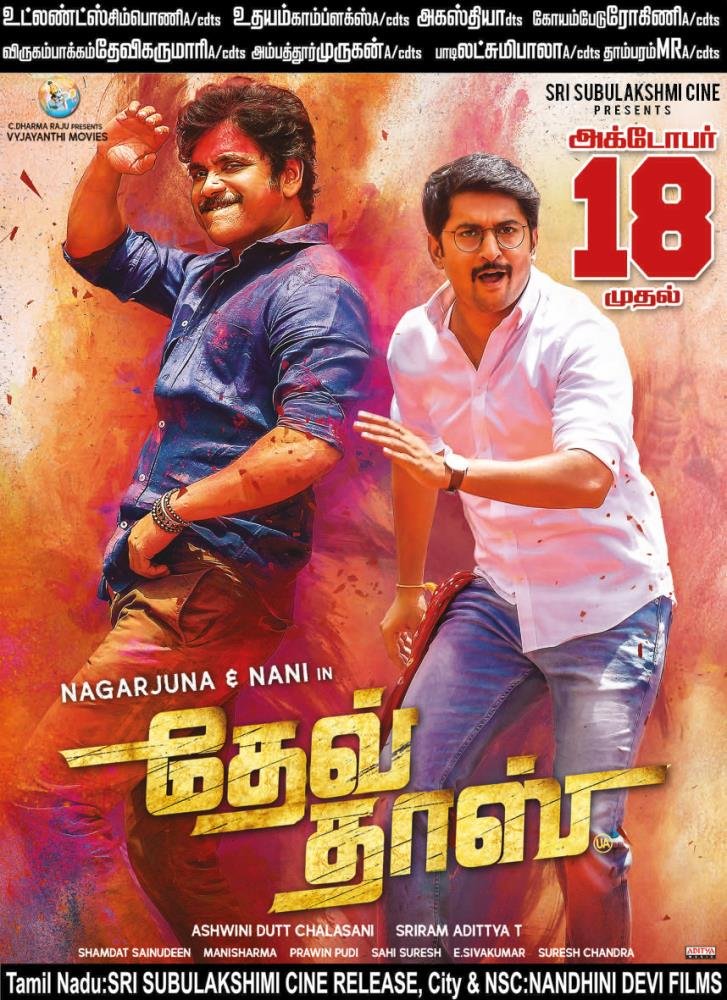 devadas tamil dubbed movie devadas tamil dubbed movie