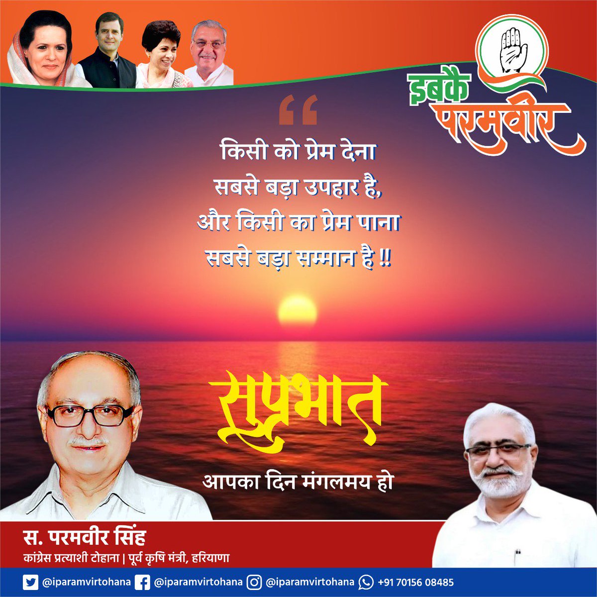 SardarParamvir's tweet photo. सुप्रभात साथियों https://t.co/iG2JkebeDW