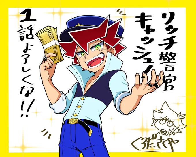 \本日発売のコロコロコミック11月号から"リッチ警官キャッシュ!"連載スタートです!!💸✨/1話はページ数多めの完全新作!全力のクオリティで描き上げました!ぜひ、キャッシュの世界を楽しんで下さい!🚔✨よろしくお願いします!!✨ 