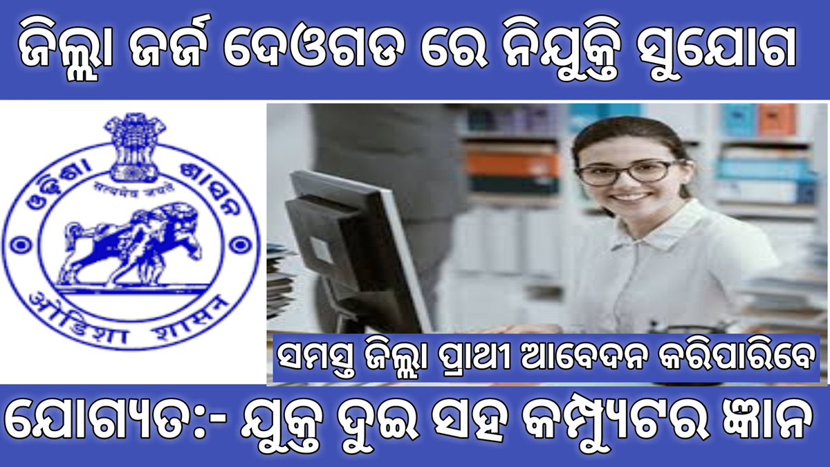 GovtOdisha's tweet photo. https://t.co/fhlIgdxaqJ https://t.co/R5OdALoo11