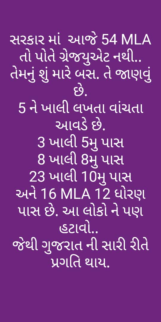Kailash27241385's tweet photo. #12backbinsachivalay
We actually need to know and it is require to change qualification for all mla candidate.
#12backbinsachivalay https://t.co/XuImQFtSNq