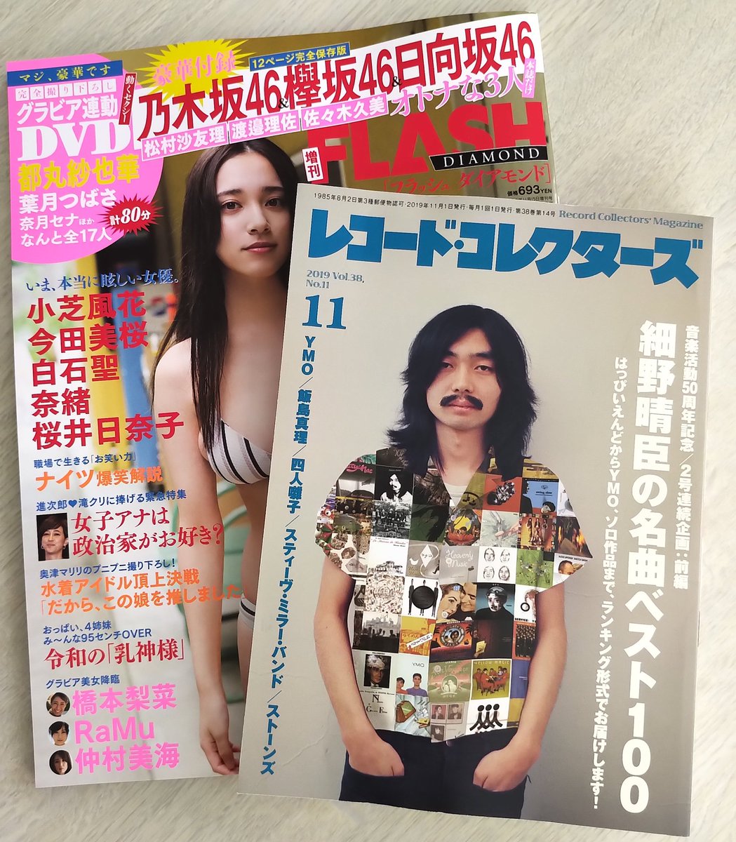 hiroaqua25's tweet photo. 楽曲派必読の2冊を購入😁
プニプニ撮り下ろし!😆
#奥津マリリ
#マリチチ
#FLASH
#FLASHDIAMOND
#レコード・コレクターズ
#レココレ https://t.co/Mry3UpB8x3
