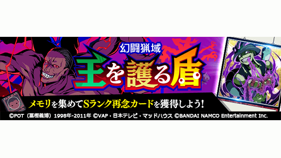HHGREAD's tweet photo. 【クエストクリアで貴重な再念カードを手に入れろ！】
幻闘猟域「王を護る盾」が開催中！
メモリを集めて再念カード『Sランク メルエム「王の晩餐」』を手に入れよう！

#グリアド #ハンターハンター #モントゥトゥユピー #メルエム https://t.co/Xsjhbcf70t