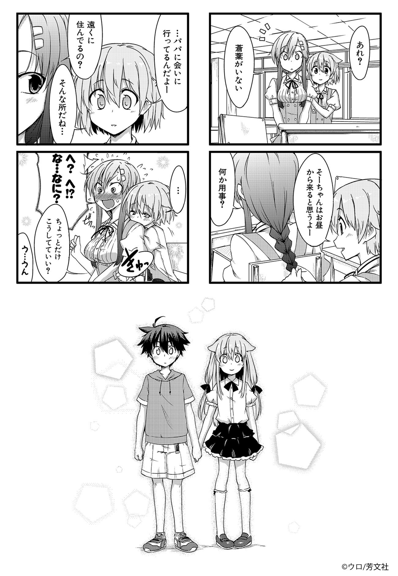 Comic Fuz コミックファズ En Twitter 10 15更新 ウロ先生の ぱわーおぶすまいる ２巻 第２話 を更新しました そーちゃんとパパの思い出のお話 T Co Echjrh277w Comicfuz ウロ ぱわーおぶすまいる