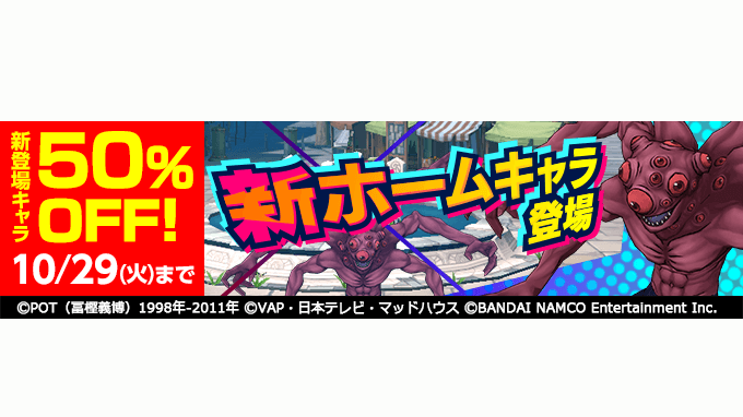 HHGREAD's tweet photo. 【新ホーム専用キャラクター登場！】
新たなホーム専用キャラ「王を護る盾 モントゥトゥユピー」が販売中！
プレイアブルキャラクター「★5 王を護る盾 モントゥトゥユピー」を所持していれば、購入が可能だ！
10月29日まで限定で、販売価格が50%OFF！

#グリアド #ハンターハンター https://t.co/rjmYi5zEny
