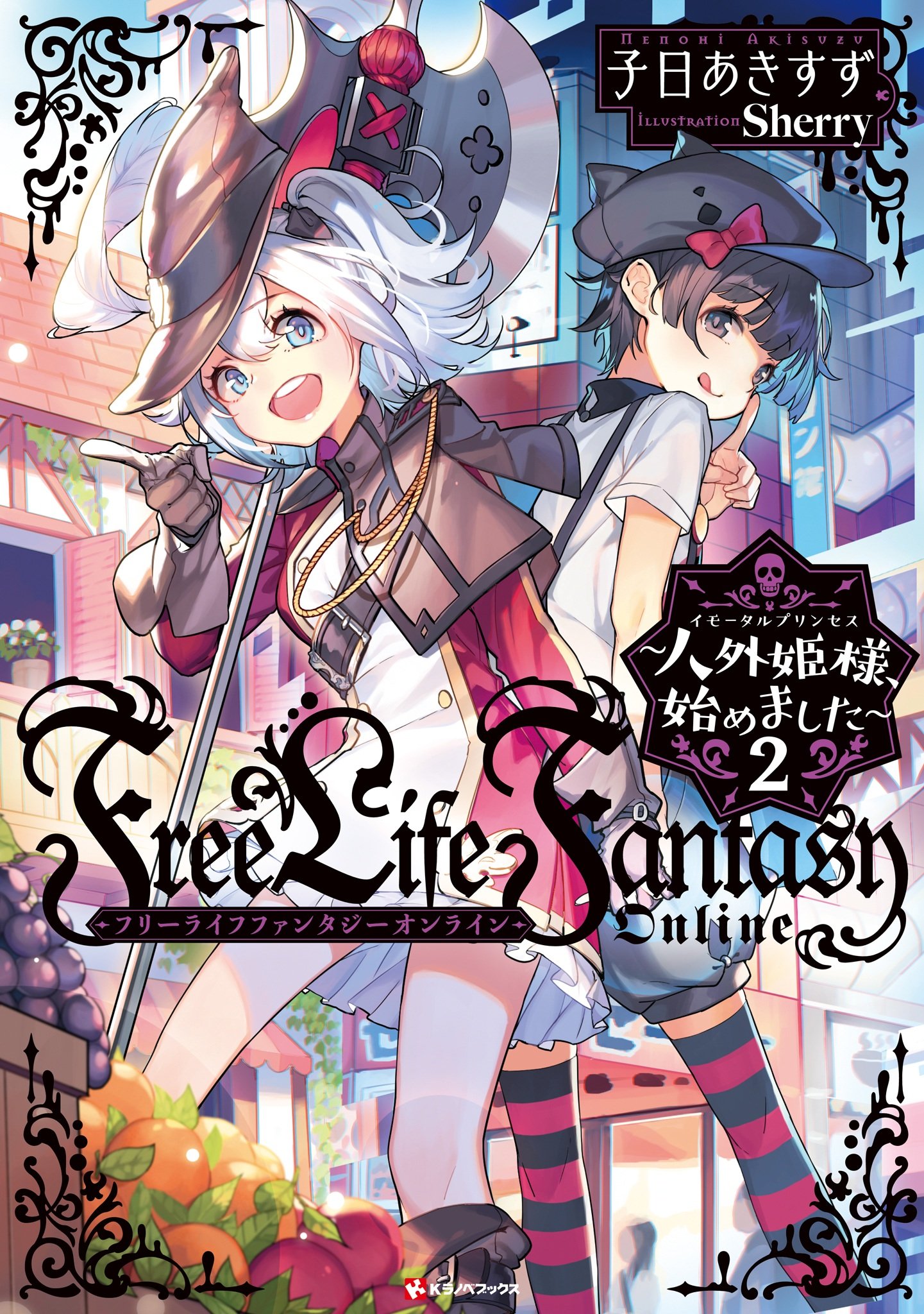 Shin Free Life Fantasy Online Vol 1 2 Vol 1 T Co Fpn0jzee8m Vol 2 T Co Utccddakvq Shin Free Life Fantasy Online Vol 1 2 Vol 1 T Co Fpn0jzee8m Vol 2 T Co Utccddakvq