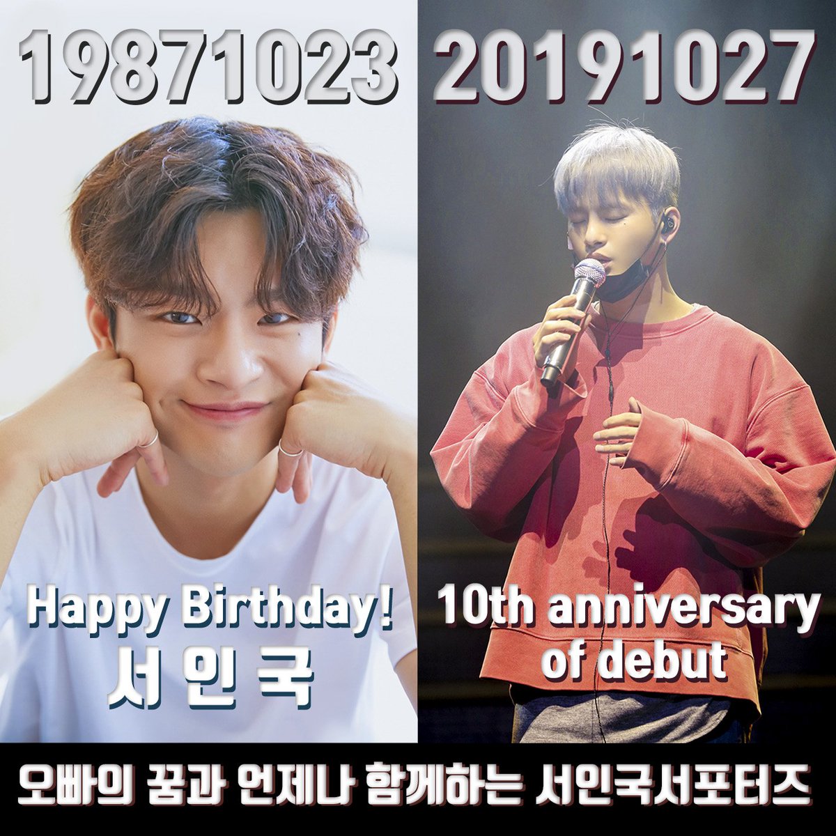 #서인국 데뷔10주년 &amp; 생일축하 기념 지하철 광고 영상 송출기념 인증샷 이벵이 찾아왔습니다 인증샷 이벵 참여방법은 
서서 네이버카페를 확인해주세요 
👉 bitly.kr/o8ibXLU
#seoinguk
#ソイングク #徐仁國
#서인국서포터즈
#seoinguk_supporters
#서인국데뷔10주년축하해
#서인국생일축하해