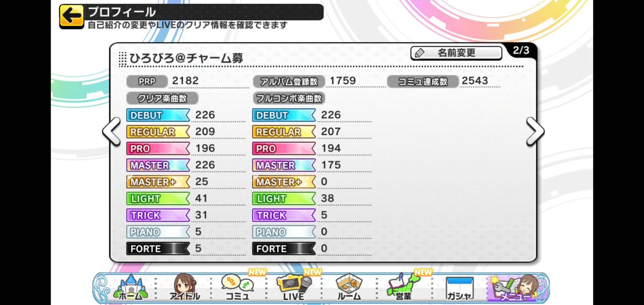 デレステ用galaxys10の設定メモ Twitter