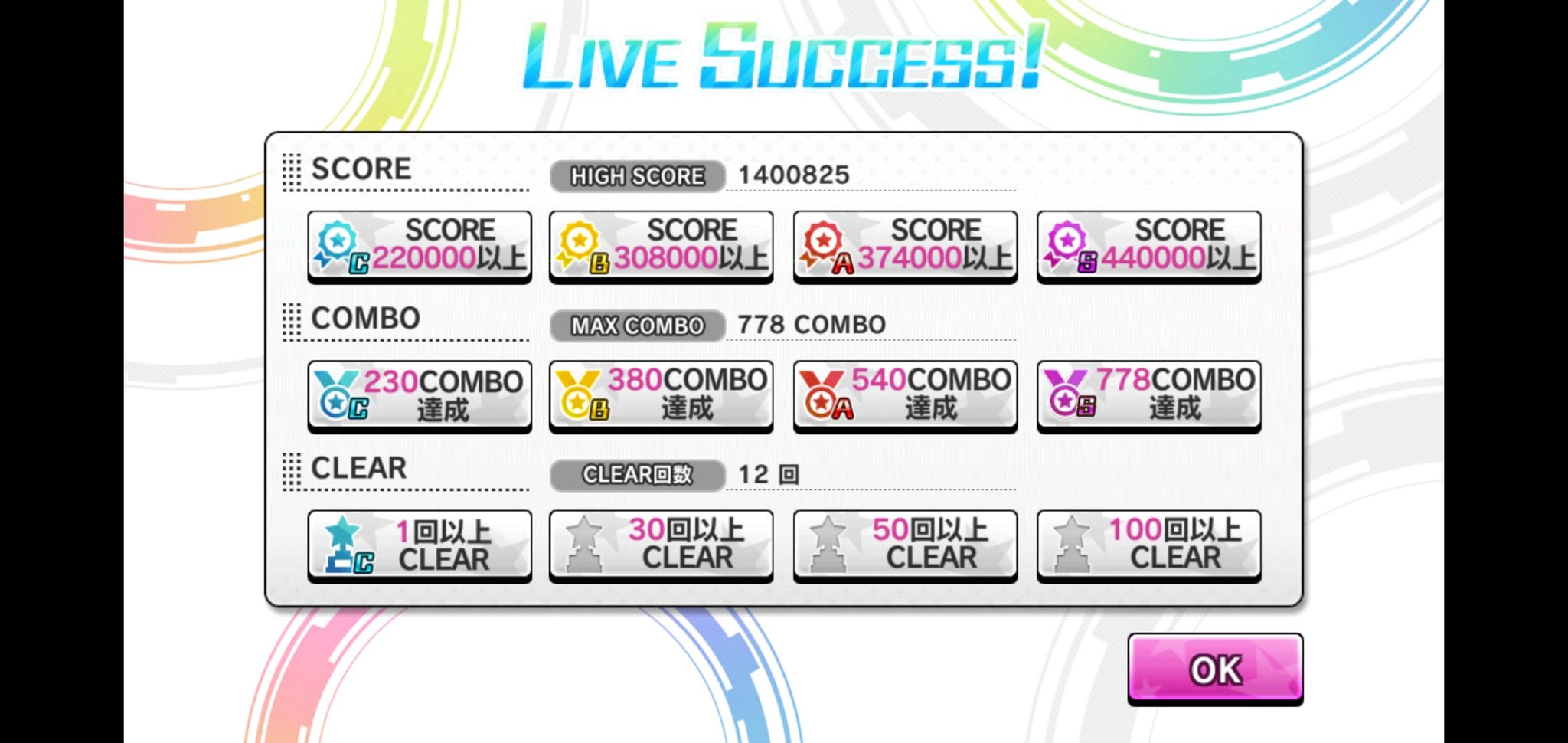 デレステ用galaxys10の設定メモ Twitter