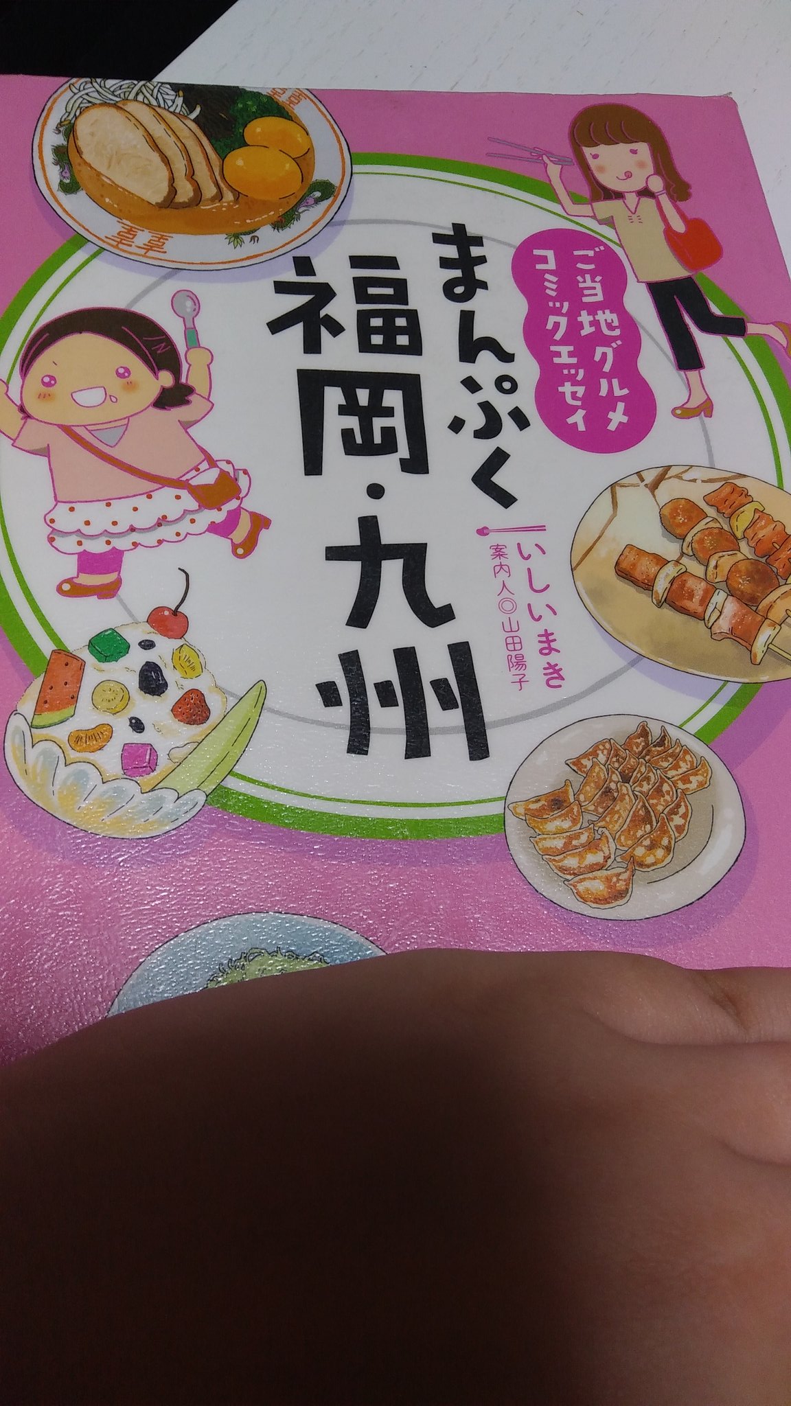 グルメコミック Twitter Search Twitter