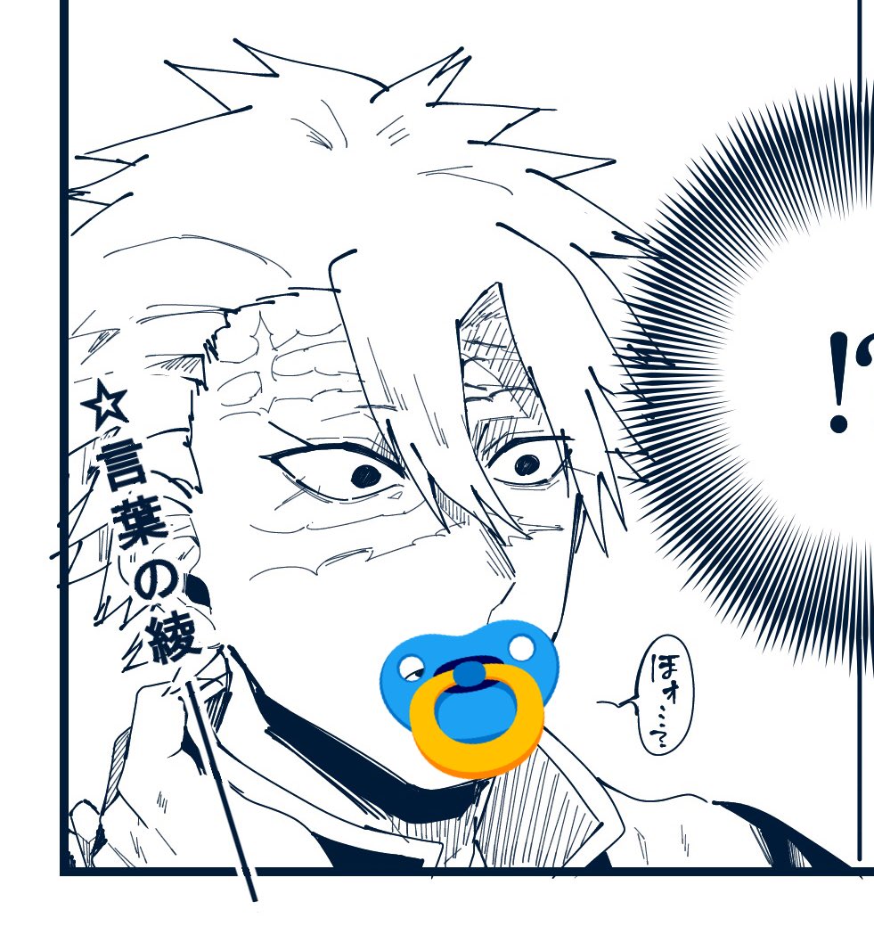 わぁ… 