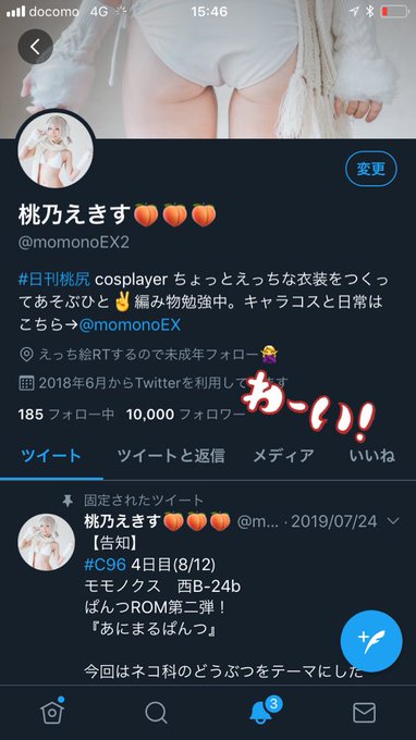 Twitterのコスプレ画像16