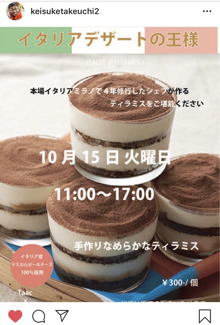 Kgr Harmony Keijiro Fukushima در توییتر 地元の友達が営む 横浜 上大岡の和菓子屋 ますだや 和菓子屋なのに ティラミスを始めてる ますだや 233 0001 神奈川県横浜市港南区上大岡東２丁目４２ １９ 045 842 3021 T Co Gdaayvyq6a 横浜
