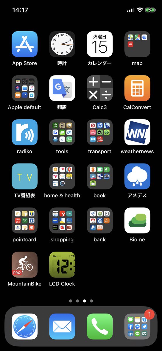 Akila Ninomiya בטוויטר でも Iphoneのホーム画面の壁紙は ずっと黒無地 白無地だと アプリやフォルダのアイコンにフチが 無いので 小さく見えるし見辛い 慣れかと思い2ヶ月使ったけどダメで 黒に戻した経緯アリ