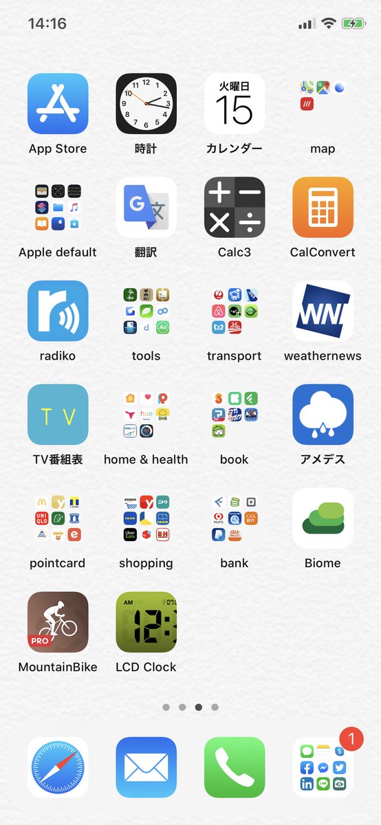 ট ইট র Akila Ninomiya でも Iphoneのホーム画面の壁紙は