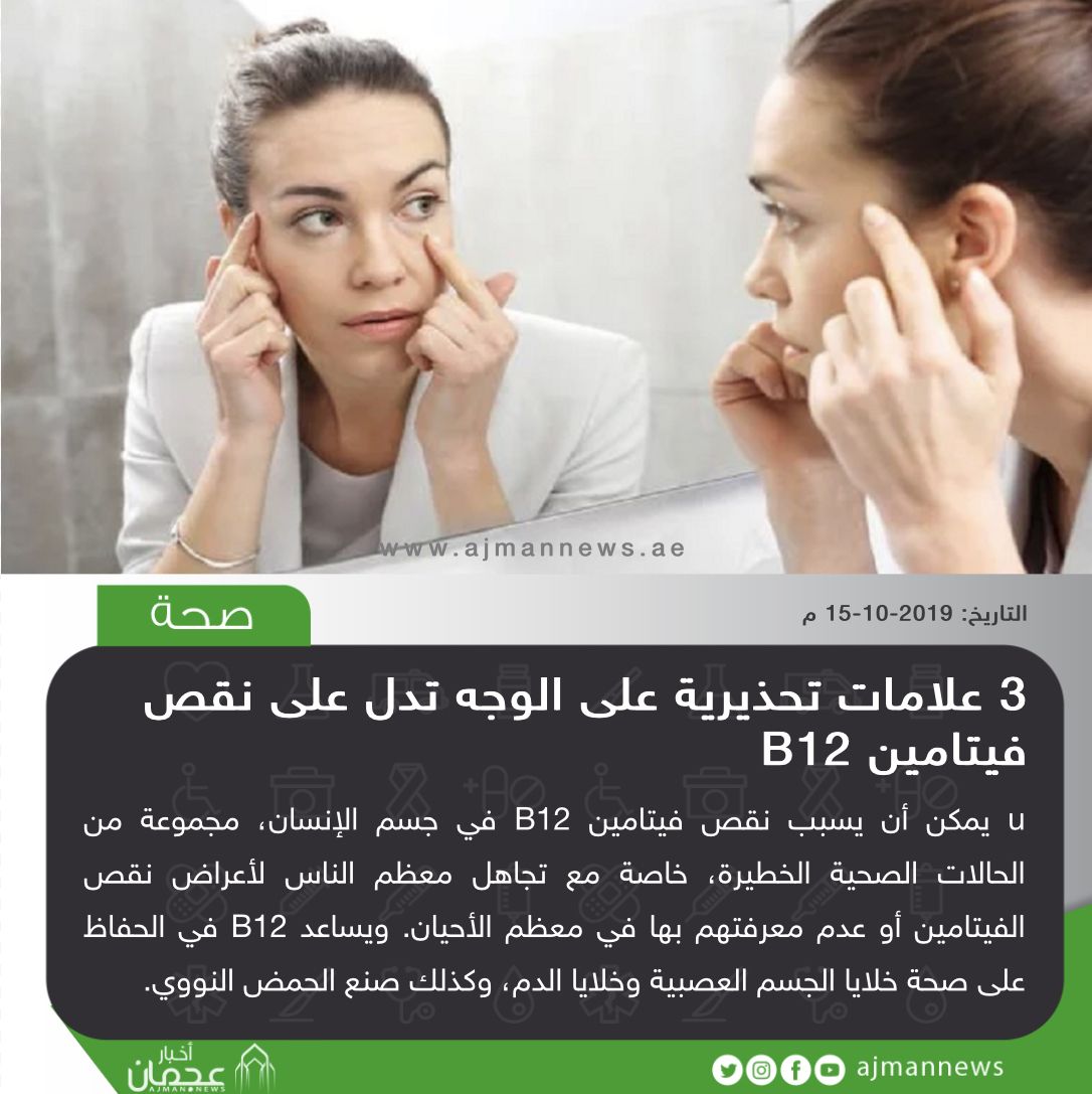 فيتامين علامات b12 نقص تجربتي مع